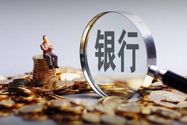 NET:分析Pi Network开放主网后有没有对接国有银行的可能性！_PIN