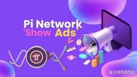 PINE:原来Pi Network进度慢的另一个原因是：项目方要打造自己的生态！_比特币行情软件pinescript