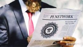 Argent:忠言逆耳：不要轻易挥霍Pi币，留着等待时机致富！_比特币