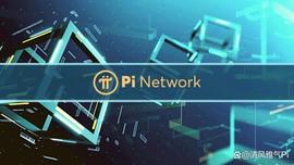 WEB:π——真正的Web3.0底层技术_区块链