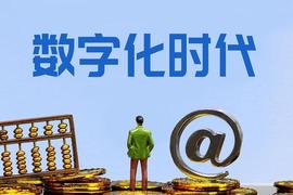USD:江俐兵：积分数字化与区块链技术的应用_区块链运用的技术中不包括哪一项内容