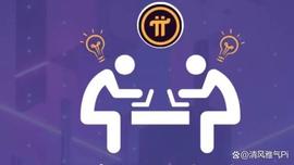 ETW:谈谈Pi Network社区最近发生的事情！_PINE