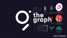 DYDX:号称“区块链谷歌”的Graph，我不允许你还不知道_区块链技术不包括哪一项