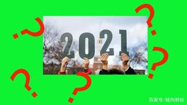 加密货币:2021年加密行业十大趋势预测，不信你来看看_xrp币未来前景xrp币有投资价值吗