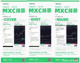 DEFI:极速赛道 流量抢跑丨「币圈黄冈」MXC抹茶创造的惊喜_defi去中心化交易所下载