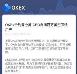 比特币:比特币期货真假零分摊之争：OKEx的诚意十足与火币的提前爆仓_BrightID