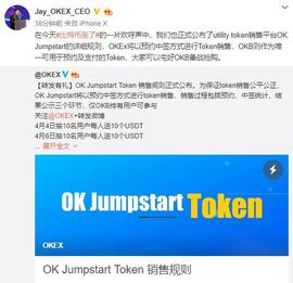 KEN:OK Jumpstart首期项目积木云，下一个暴富的机会？_CokeFinance