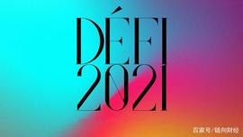 DEF:DeFi 2021：我们可以期待什么？_DEFI
