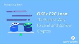KEX:OKEx C2C借贷日息低至“万一”，碾压信用卡、借呗、杠杆借币？_okex币本位合约