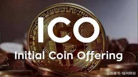 ECO:解码2019年融资策略：ICO在2019年的局面是否会扭转_NEC