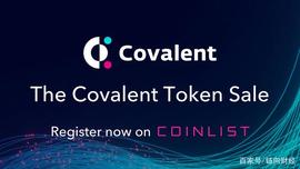 COVA:一文解锁Covalent的区块链数据革新，为明天的开拓者赋权_COVC