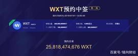 REX:数字货币银行WIREX受追捧，OKEx Jumpstart四期抢购人数超25万_REX币
