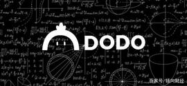 Uniswap:聚焦DODO：将打造“下一代” DEX？_UNI