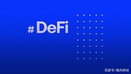 TPS:一文带你玩转DeFi！宇宙最全的Defi攻略来了！_WOR