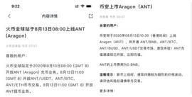 EFI:OKEx上线DeFi代币，火币、币安争相跟进_Rise of Defenders