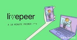 EPE:小而美的流媒体视频新秀Livepeer，凭什么获得资本大鳄灰度的青睐_EER