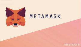 ASK:MetaMask新版钱包来袭，确定不来了解下？_BAMA价格