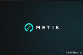 USHI:高度可扩展的MetisDAO:借助Layer2的翅膀,助力Web 3.0经济腾飞_ISDT币