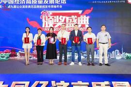 以太坊:千腾科技斩获“2020中国经济高质量发展论坛·金典奖”双料大奖！_比特币