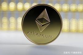RVN:千腾商学院｜以太坊V神称DeFi利率不会比传统金融利率高1%以上_COIN