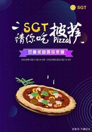TGAME:千腾商学院SGT请吃披萨 错过一次 再等十年_CorgiNFTGame