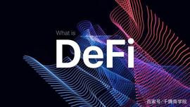 POOL:千腾商学院｜Filecoin开展“虚拟黑客马拉松” DeFi代币破40亿美元_ETHMAXY币