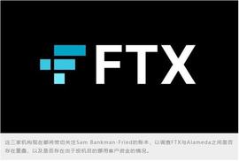 Helium:FTX轰然倒塌，美国司法部官员将与SEC一同调查_STRONG