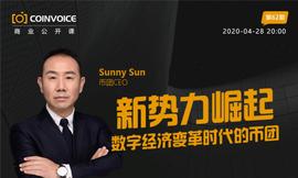 NET:VOICE商业｜新势力崛起——数字经济变革时代的币团_区块链