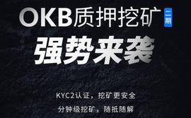 RIO:OKEx引领IEO+DEFI挖矿，RIO上线暴涨1575%_okex币币杠杆交易教程