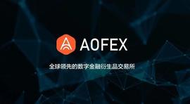 APT:AOFEX发布平台币OT，能否掀起平台币的“后浪”_aptos币价格估计