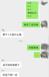 莱特币:莱特币涨了没？你怎么知道我昨晚压中了阿根廷1比2沙特！_加密货币是不是局