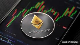 USD:以太坊(ETH)清除1250阻碍 多头准备加快脚步“进一步攀升”_USDZ币