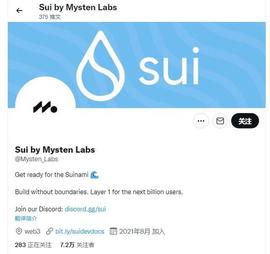 区块链:顶级一级项目公链Sui，币安、a16z cryptoa16 领投！_ENT