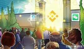BTC:币安交易所开通OTC交易，支付宝反对，利空来袭？_比特币