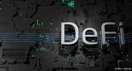 区块链:DeFi普惠金融项目特点及开发部署介绍_区块链运用的技术中不包括哪一项
