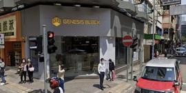 BLO:香港Genesis Block传在FTX曝险超5,000万镁，正关闭OTC业务_FTX