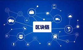 比特币:决定区块链各模块的性能瓶颈和挑战_区块链币在中国合法吗