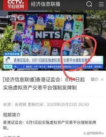 ULTI:央视报道香港加密政策，获利最大的居然是meme币SAMO_以太坊币最新价格行情