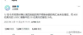 SDC:USDC 市值下跌 6B 美元，这是为什么！_usdc币与usdt币哪个好