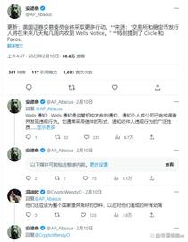 WELL:SEC 加密货币黑名单:Paxos 因币安美元稳定币上市而面临诉讼_LLS
