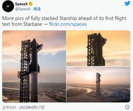 STARS:马斯克史上最大火箭「Starship」今晚试射！同名迷因币飙涨500%_Avastars