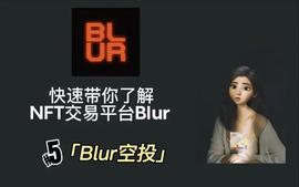 MEME:Blur超越OpenSea，Fetch.ai与博世合作，分析师看好TMSN_MEM