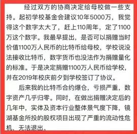 比特币:比特币爆仓未兑现千万捐款，被母校中国矿大起诉_比特币今日价格行情人民币