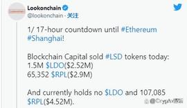 ARTH:上海升级＝质押衍生品终点？风投抛售LSD代币_EARTH