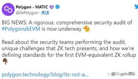 LYG:Polygon 宣布zkEVM 正接受代码审计，V神大力看好！_polygon币怎么挖矿