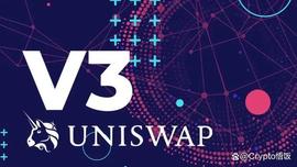 CUR:为什么CRV胜过 Uni？为什么Uni v3是一个错误的方向？_PantherSwap