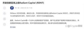 LSD:如何抓住爆发机会中长期获益的机会？_RND