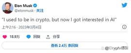 人工智能:马斯克进军AI，相关代币还有炒作预期吗？_FTM