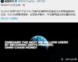 ARB:Arb近期生态动态：ArbOrbit 发布、RDNT V2 版本上线_bitmart待遇