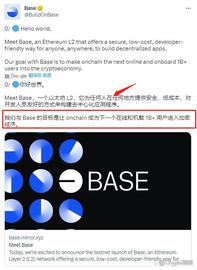COI:CB推出L2扩容方案Base，对市场有哪些利好存在？_SNX